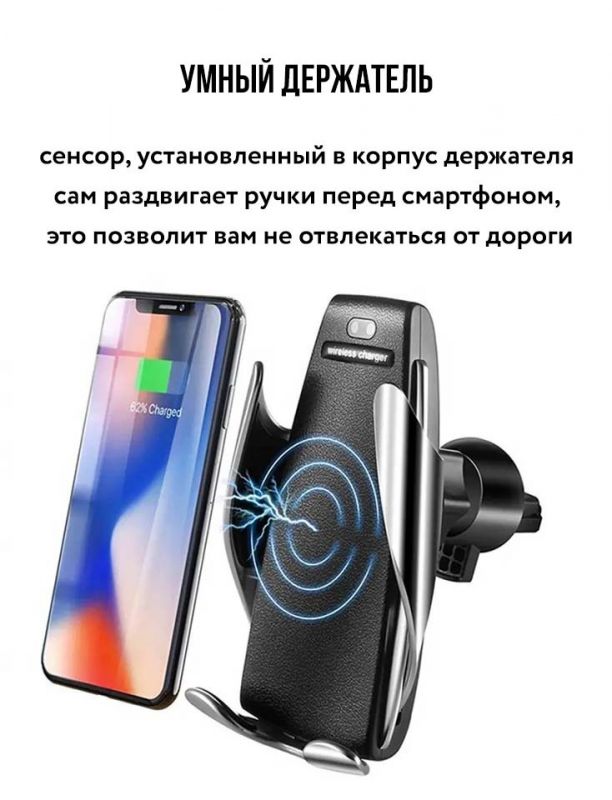 Suport auto pentru telefon cu încărcare wireless S5