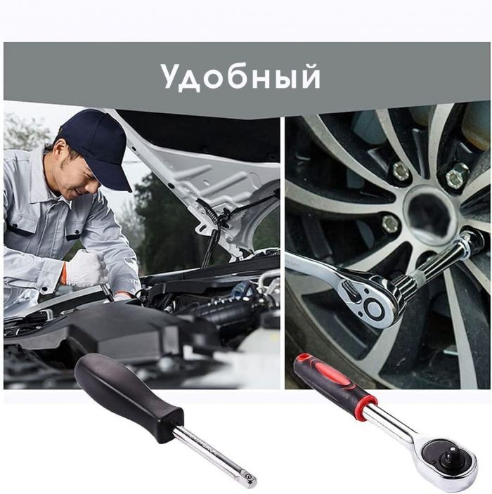 Set de scule cu clichet și capete detașabile, 46 de piese