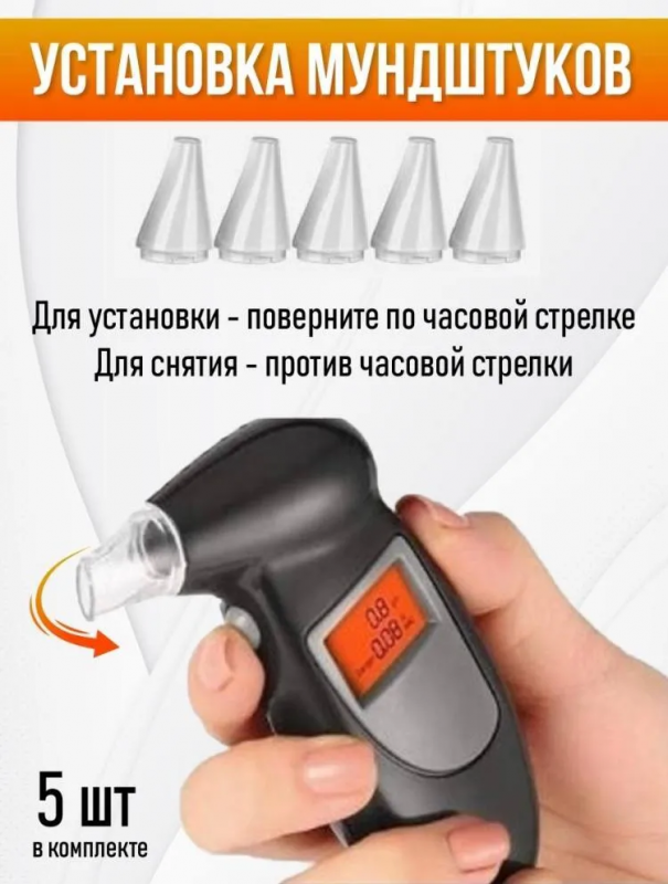 Alcotest personal, precizie de măsurare 99%