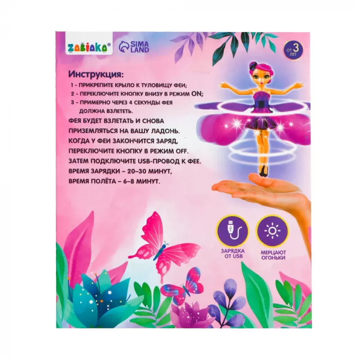 Jucărie interactivă; zână zburătoare, cu telecomandă, roz