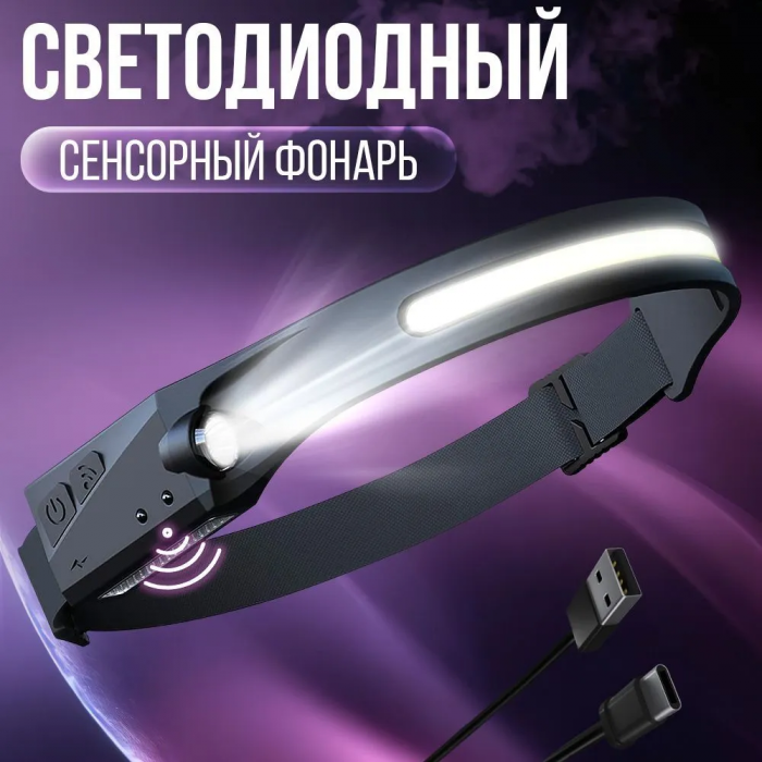 Lanternă frontală; cu acumulator, cu senzor, cu senzor de mișcare