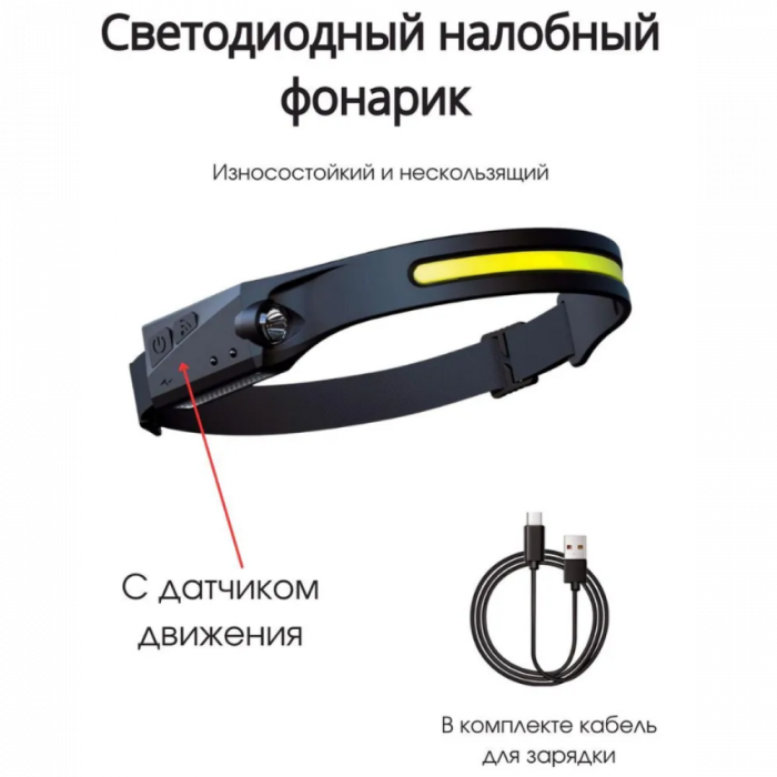 Lanternă frontală; cu acumulator, cu senzor, cu senzor de mișcare