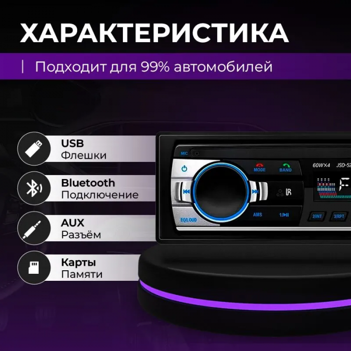 Radio auto cu suport Bluetooth, MP3, AUX, cu telecomandă, 1DIN