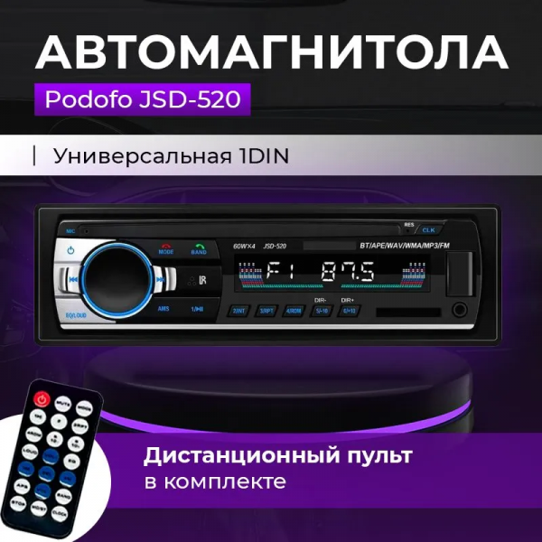 Radio auto cu suport Bluetooth, MP3, AUX, cu telecomandă, 1DIN