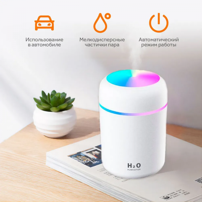 Umidificator de aer Colorful Humidifier H2O; cu iluminare LED