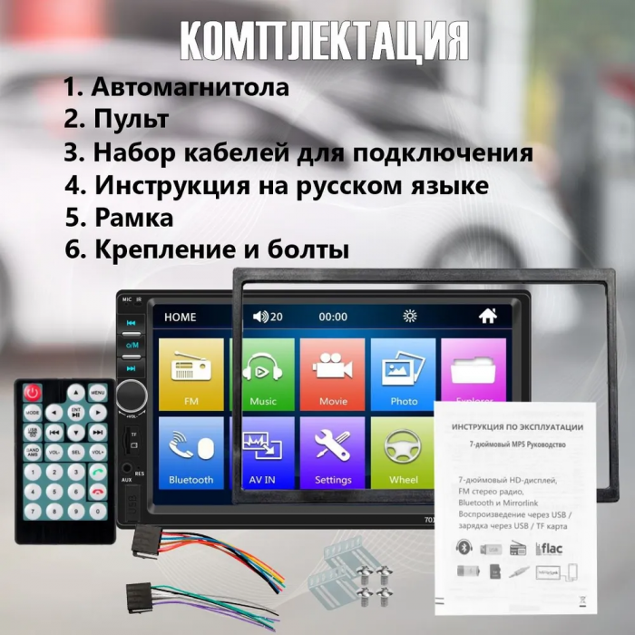 Magnetofon auto Cyclone; 2din