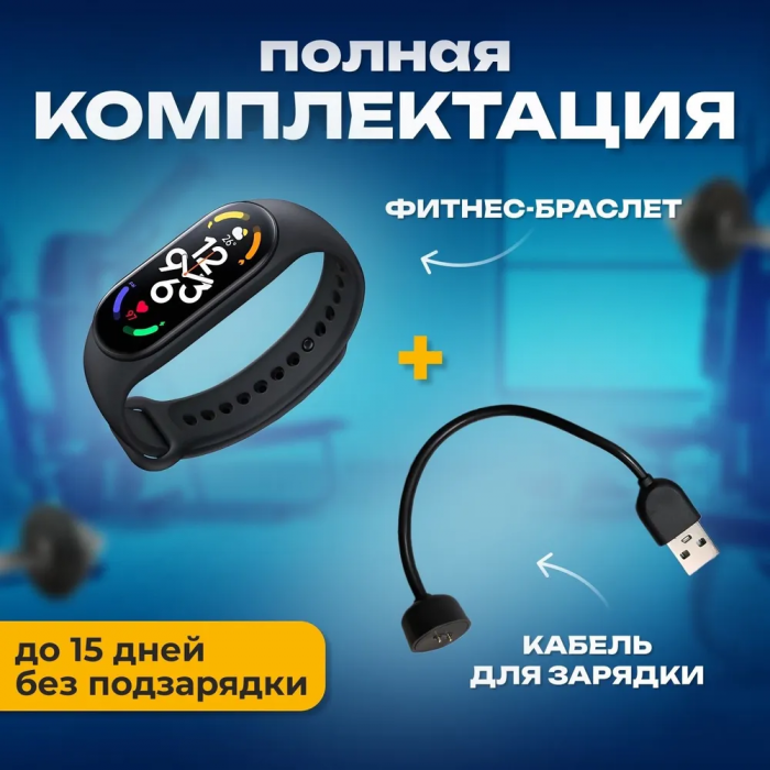 Brățară fitness Smart Band M-PRO
