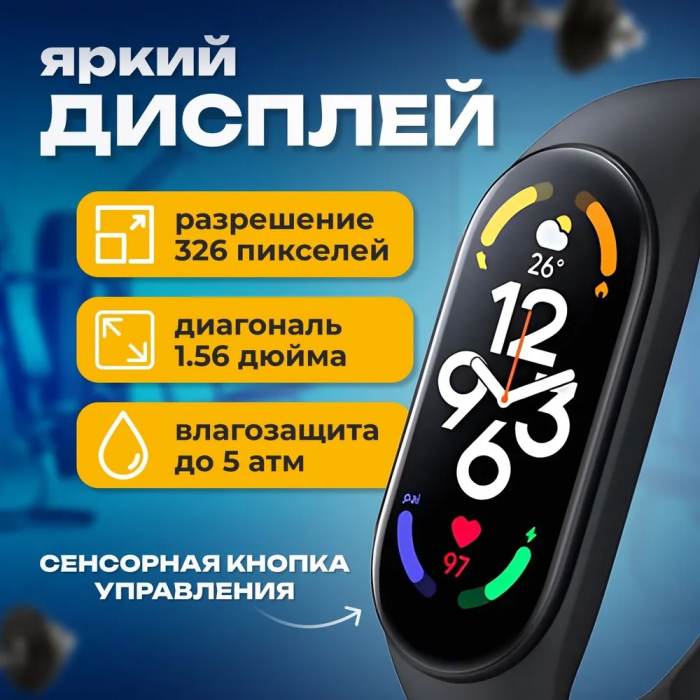 Brățară fitness Smart Band M-PRO