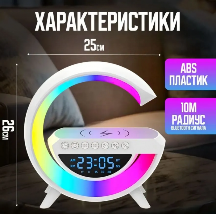 Boxă-lumină de veghe 3 în 1: ceas, muzică, încărcare wireless