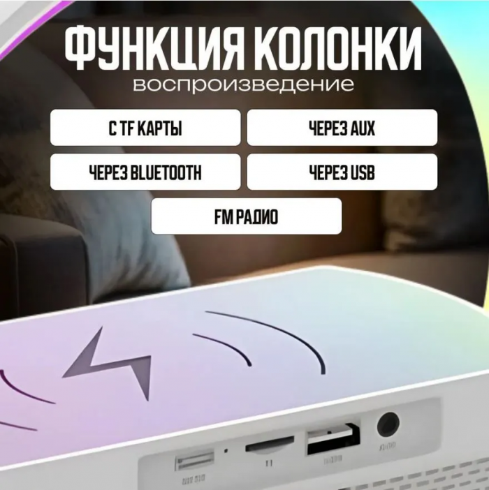 Boxă-lumină de veghe 3 în 1: ceas, muzică, încărcare wireless