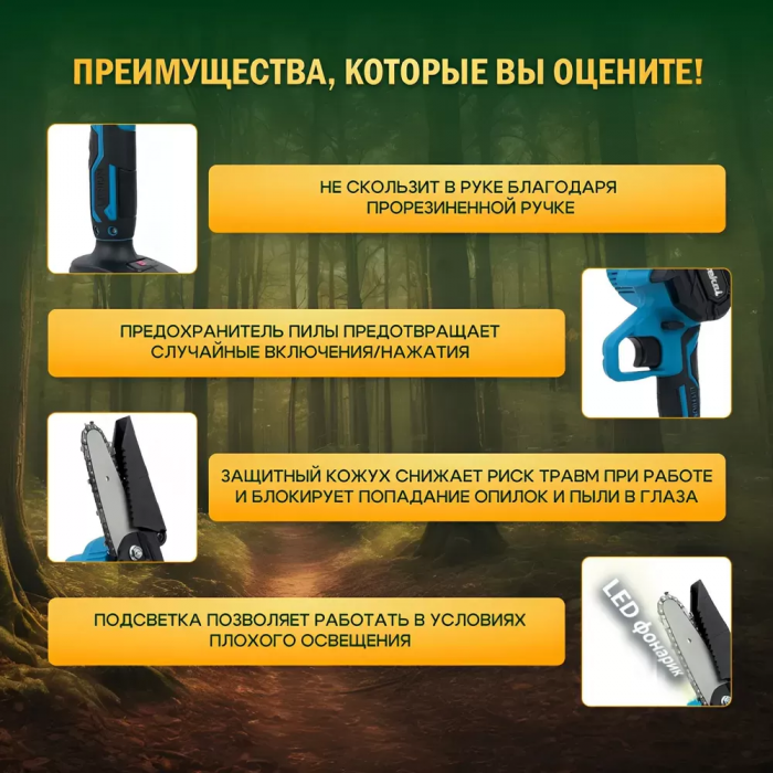 Set acumulator 2în1 Foarfecă + Fierăstrău 800W, 2 acumulatori