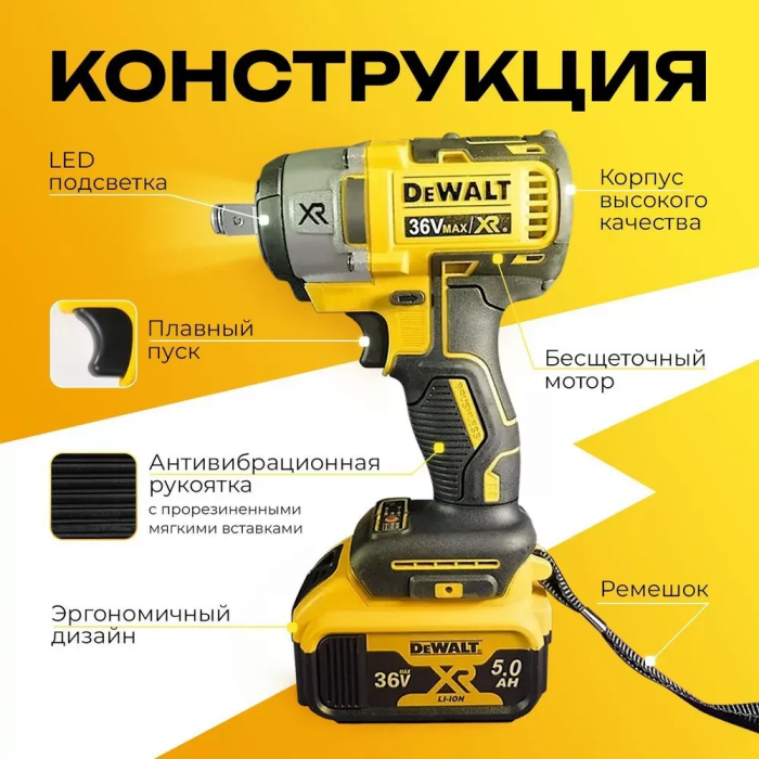 Cheie cu impact cu acumulator DCF9223, 36V 6A/H