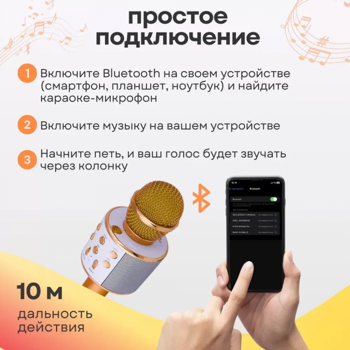 Microfon karaoke muzical wireless SQ9