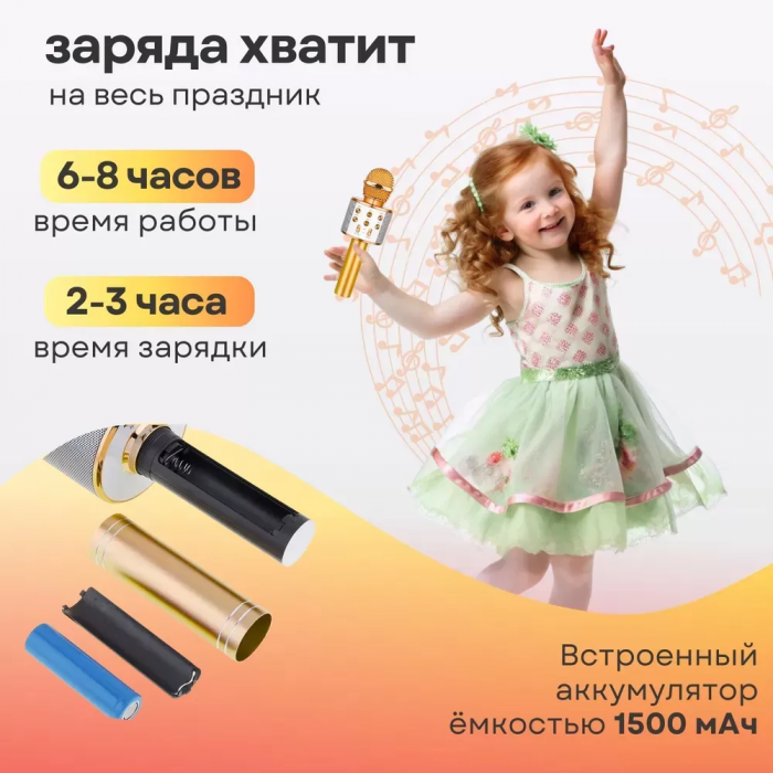 Microfon karaoke muzical wireless SQ9