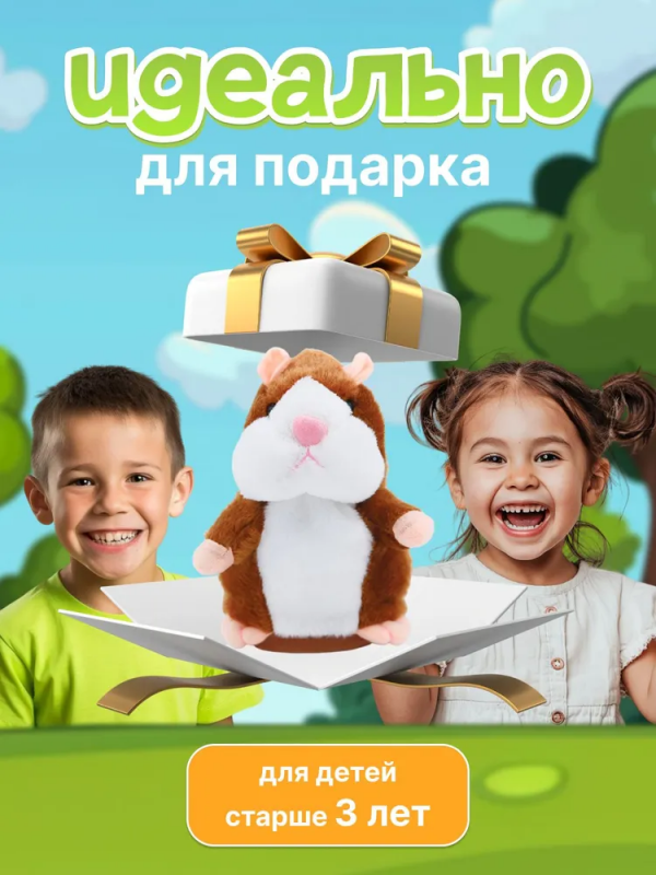 Hamster vorbitor interactiv-repetitor, cu set de melodii