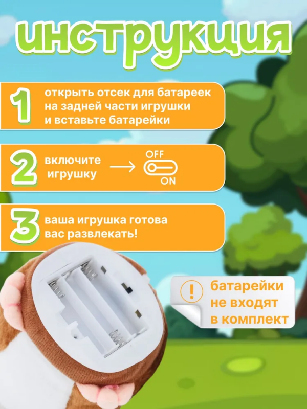 Hamster vorbitor interactiv-repetitor, cu set de melodii