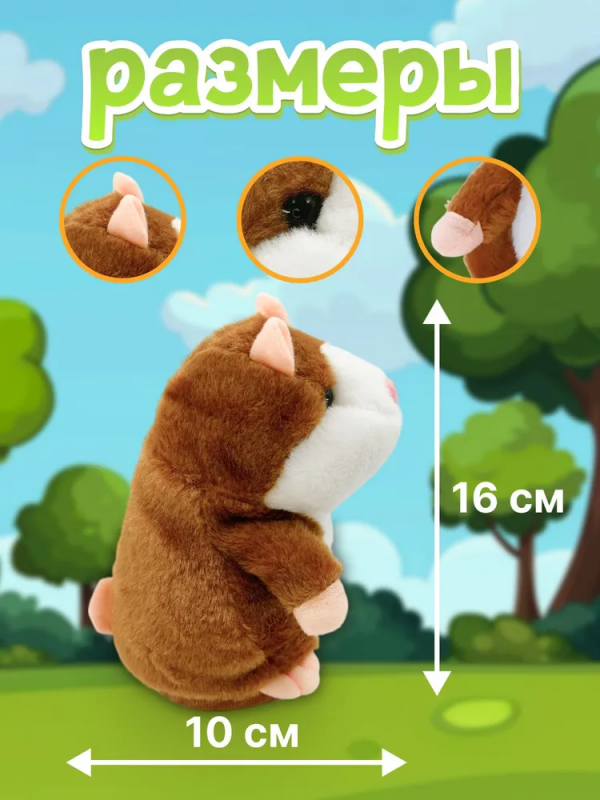 Hamster vorbitor interactiv-repetitor, cu set de melodii