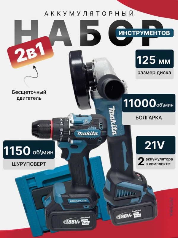 Set de scule cu acumulator: polizor unghiular (ȘM) + șurubelniță, cu acumulatori interschimbabili, în geantă