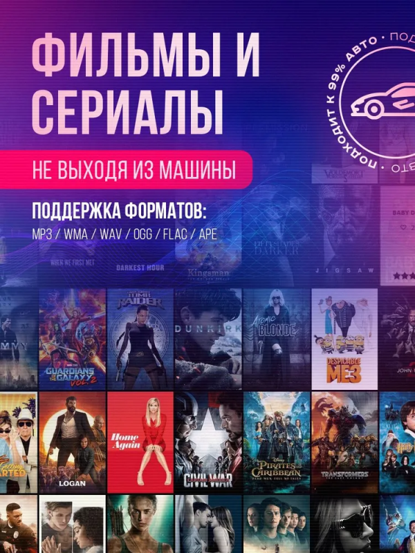 Magnetofon auto Cyclone; 2din