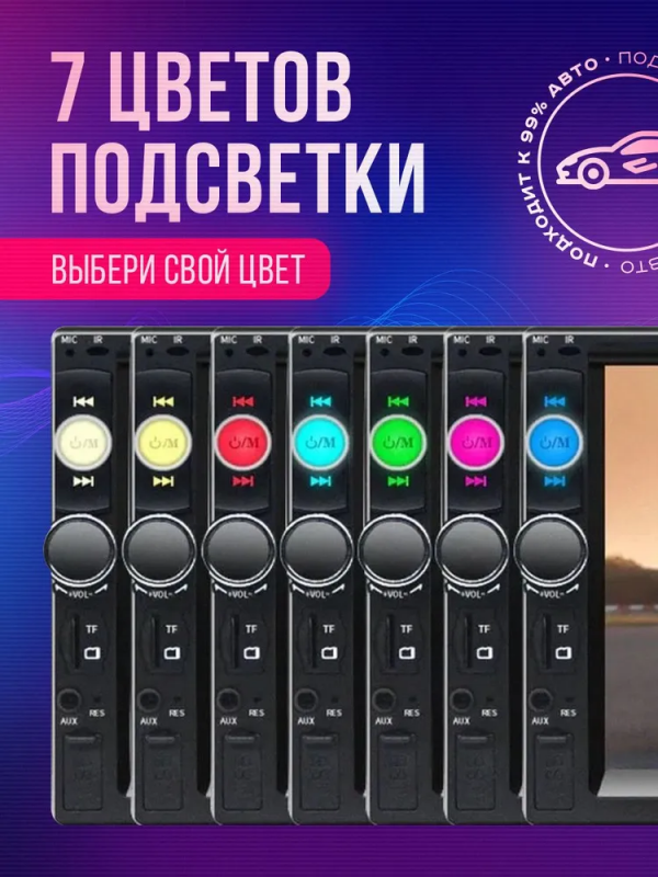 Magnetofon auto Cyclone; 2din