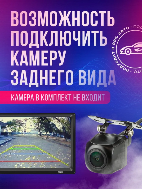 Magnetofon auto Cyclone; 2din