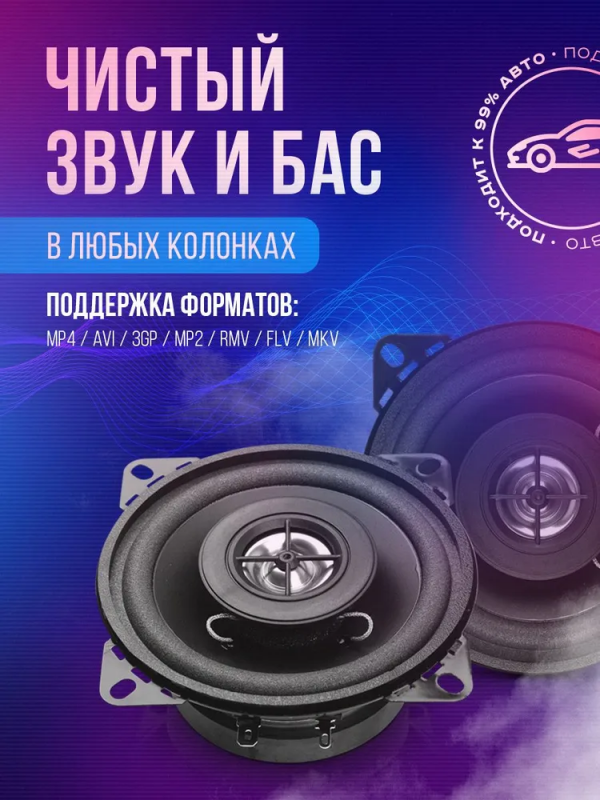 Magnetofon auto Cyclone; 2din