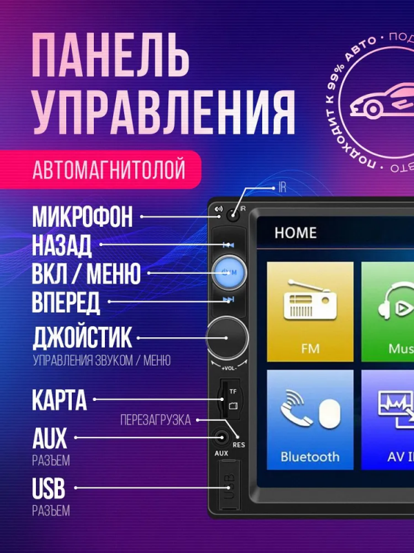 Magnetofon auto Cyclone; 2din