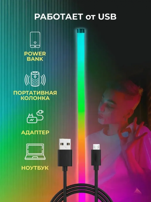 Lampă de podea RGB pentru colț, pe suport, 1,2 m, controlată prin telefon și telecomandă