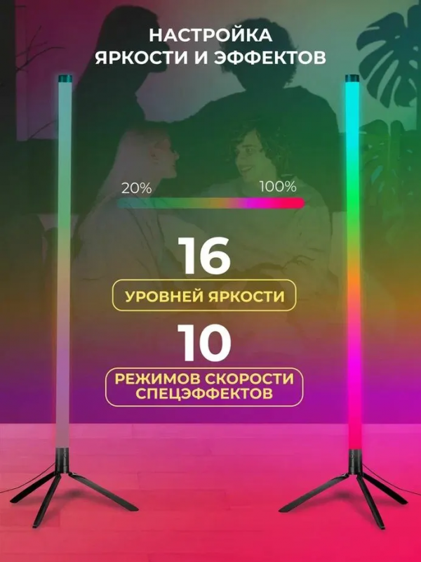 Lampă de podea RGB pentru colț, pe suport, 1,2 m, controlată prin telefon și telecomandă