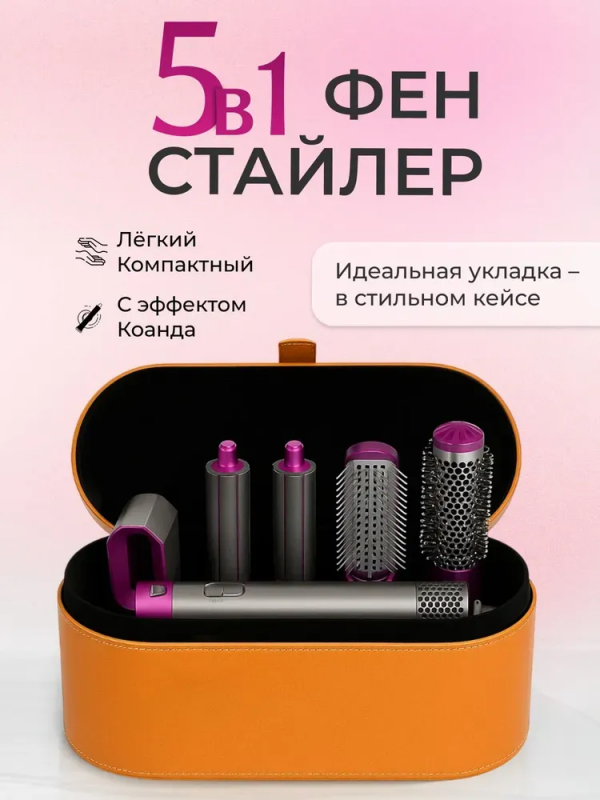 Styler de păr; 5în1, ceramic, cu ionizare