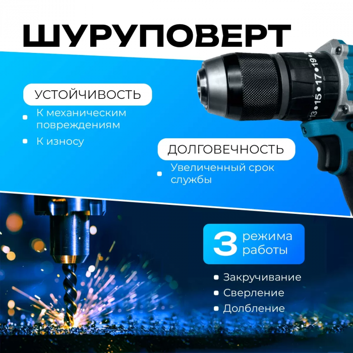 Set de scule electrice cu acumulator 3 în 1: 2 acumulatori 36V/5A.h.