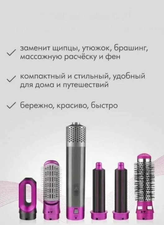 Styler de păr; 5în1, ceramic, cu ionizare