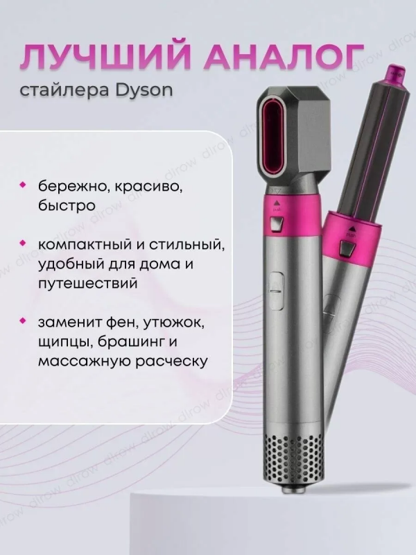 Styler de păr; 5în1, ceramic, cu ionizare