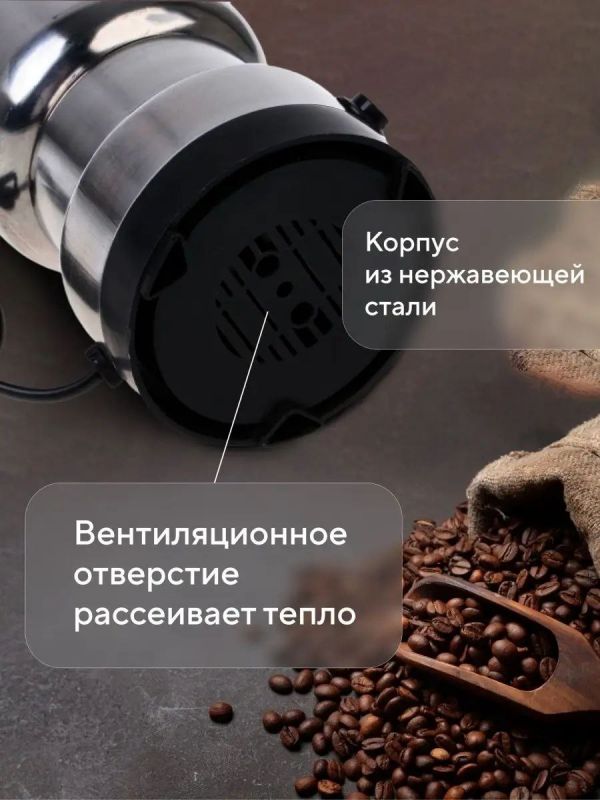 Râșniță de cafea BOMA BM-661; 300 ml