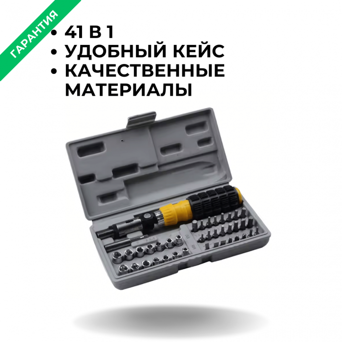 Set de unelte în geantă; 41 în 1, șurubelniță reversibilă, biți și capete de chei