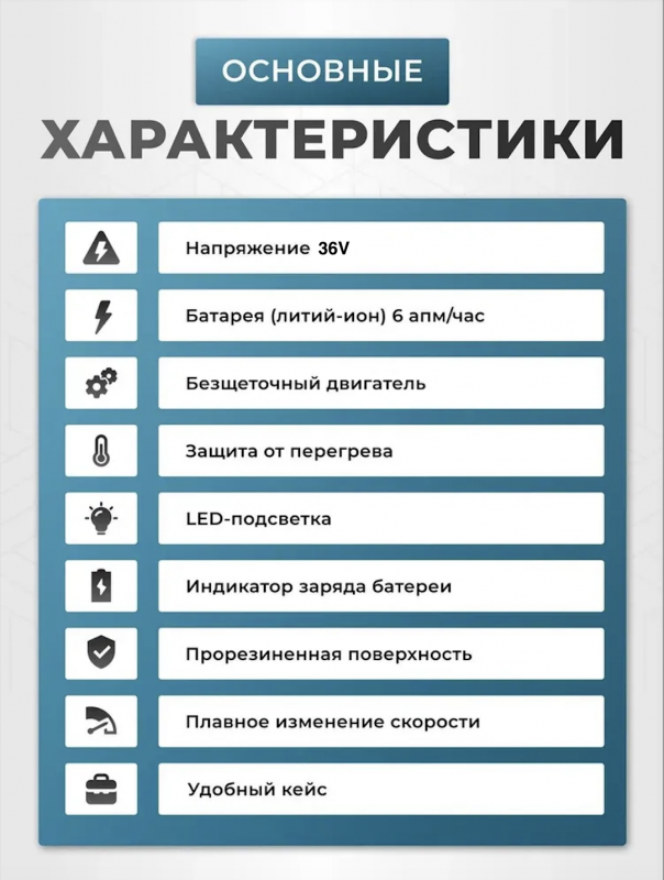 Set de scule electrice cu acumulator 6 în 1:  4 AKB 48V / 6A.h