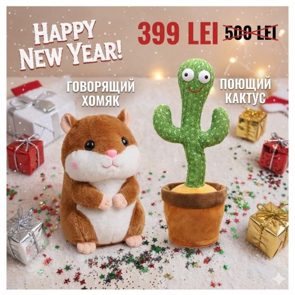 SET PROMOȚIONAL 2în1: cactus dansator și cântăreț + hamster vorbitor-repetitor